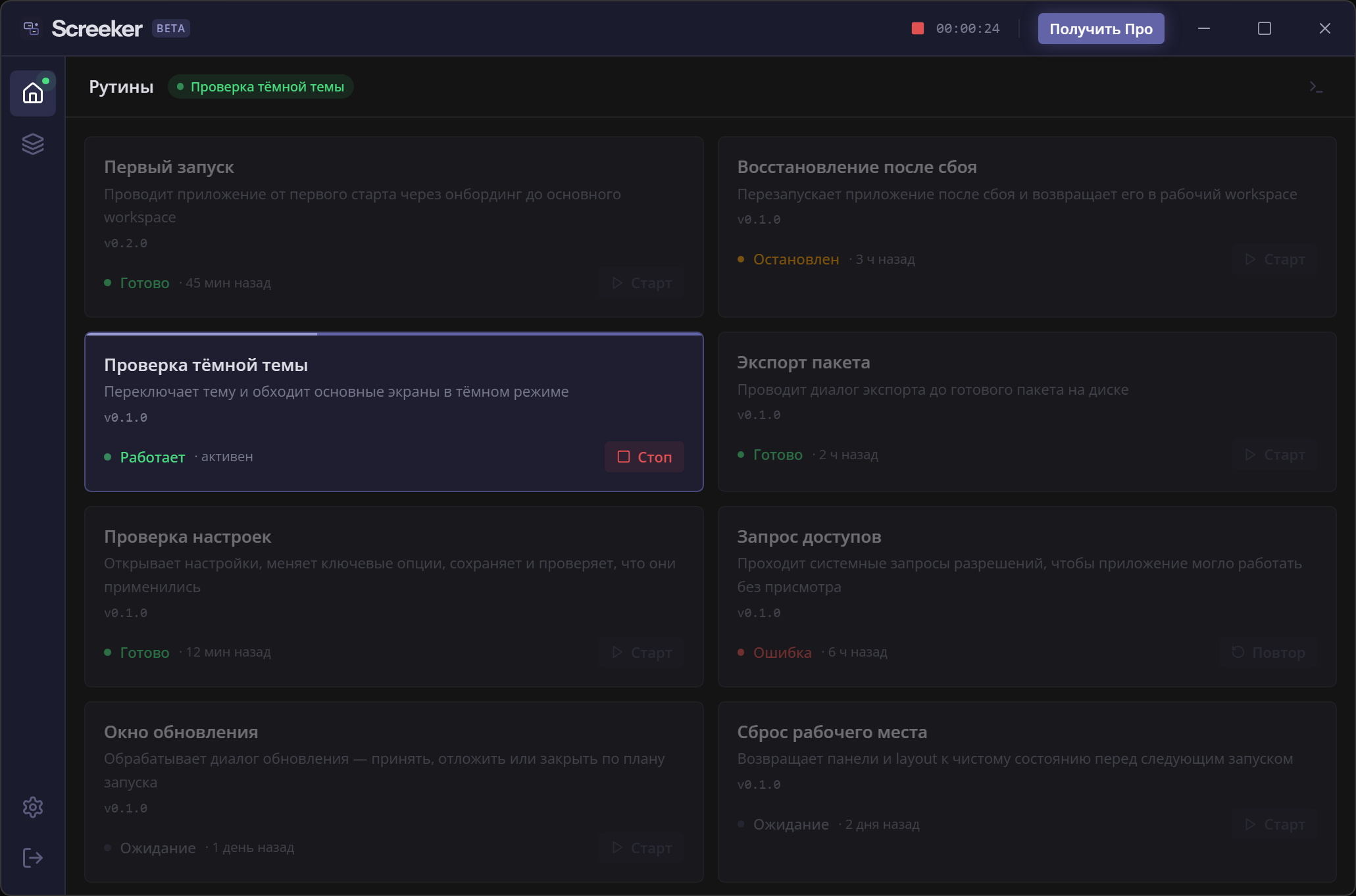 Screeker screenshot 1